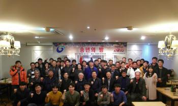 2016년 송년회