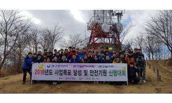 2018년 3월 시산제