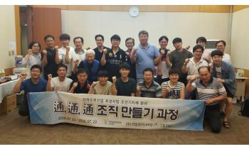 2016년 워크샵