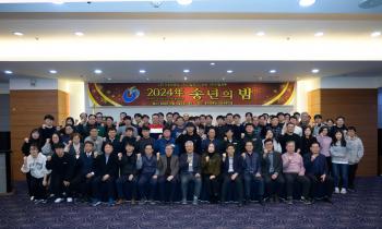 2024년 송년의 밤 (2024.12.13일, 문수컨벤션)