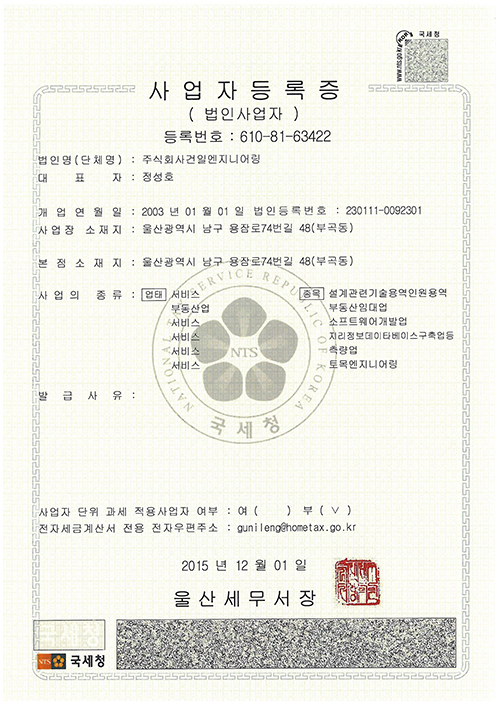 Business Registration